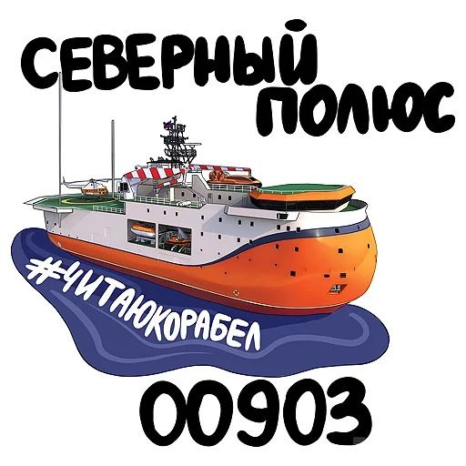 Ученые ААНИИ не разделяют теорию, что арктические моря вскоре останутся без льда