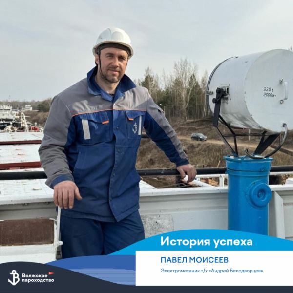 Карьера в Волжском пароходстве: Электромеханик на судне один, но не одинок