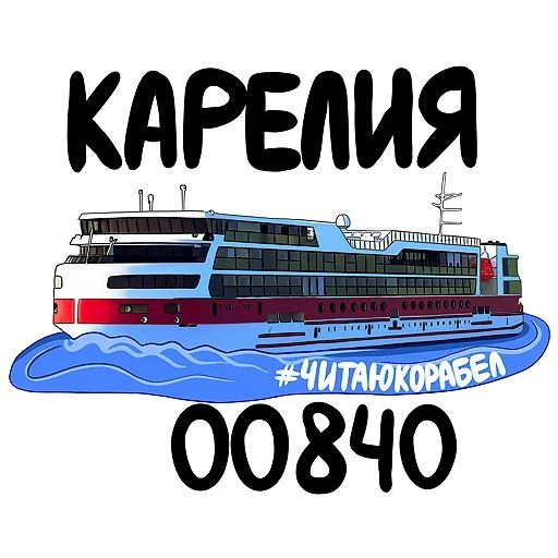 Пилотный круиз по Белому морю на новом лайнере "Николай Жарков" откладывается на год