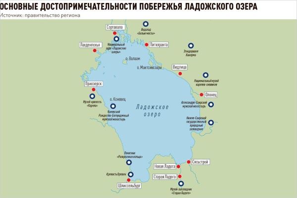 Ладога остро нуждается в принятии федерального охранного закона - новости экологии на ECOportal
